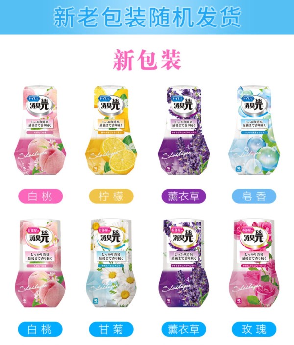 消臭元芳香剂液体空气清新剂厕所除臭剂卧室香薰去味
