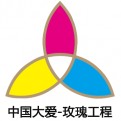 玫瑰工程