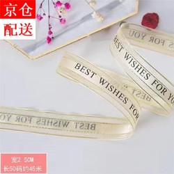 仁善祥 丝带礼盒装饰彩带节日鲜花礼物装饰材料diy蝴蝶结绸缎金边丝带 米白色(有金边)