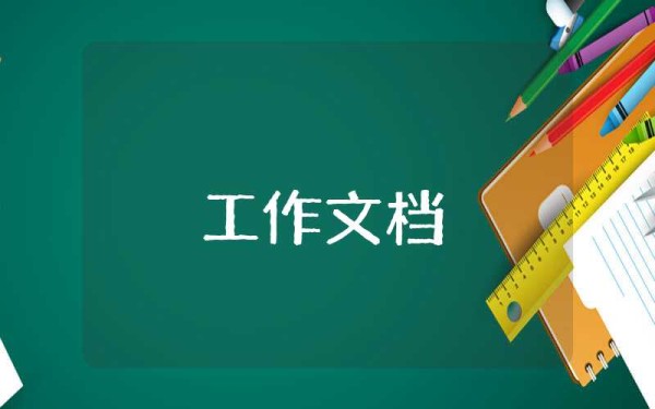 教师学习计划