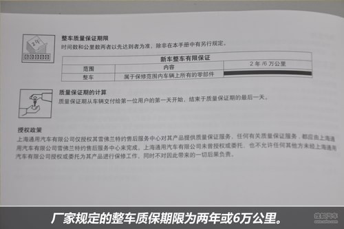雪佛兰 科帕奇 实拍 图解 图片