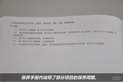 雪佛兰 科帕奇 实拍 图解 图片