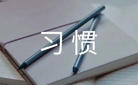 降低油耗的驾驶习惯