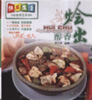烩出醇香