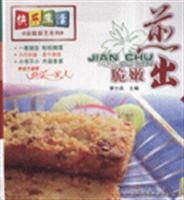 煎出脆嫩