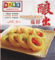 酿出花样