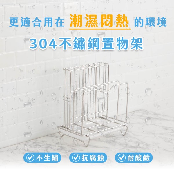 更適合用在潮濕悶熱的環境：304不鋼材質置物架