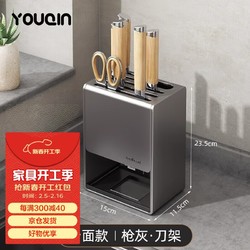 优勤 刀架置物架枪灰厨房菜刀架台面筷笼一体收纳架壁挂式刀座 基础款