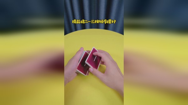 这样瞬间变牌的耍酷小魔术，你学会了？