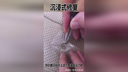 修完之后直接看不出来啊