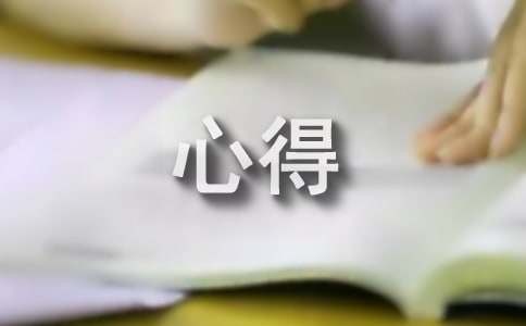 志愿服务打扫卫生心得