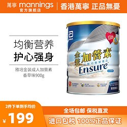 雅培 港版雅培Abbott加营素进口成人奶粉怡保康中老年高钙低糖均衡营养 金装成人加营素 香草味900g