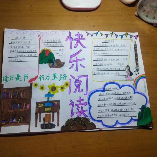 手抄报作业 成果展示 快乐学习快乐成长 留作纪念 - 抖音