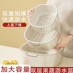 厨正堂 厨房双层沥水篮家用洗菜篮多功能加厚塑料沥水盆水果漏篮滤水篮 小号淡绿