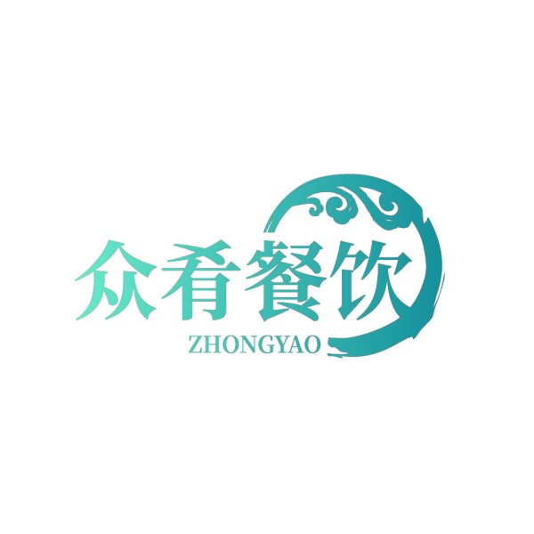 众肴餐饮