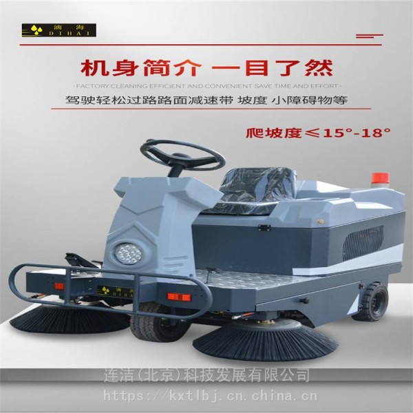 工厂清扫车 车间洗地机 路面洗地机