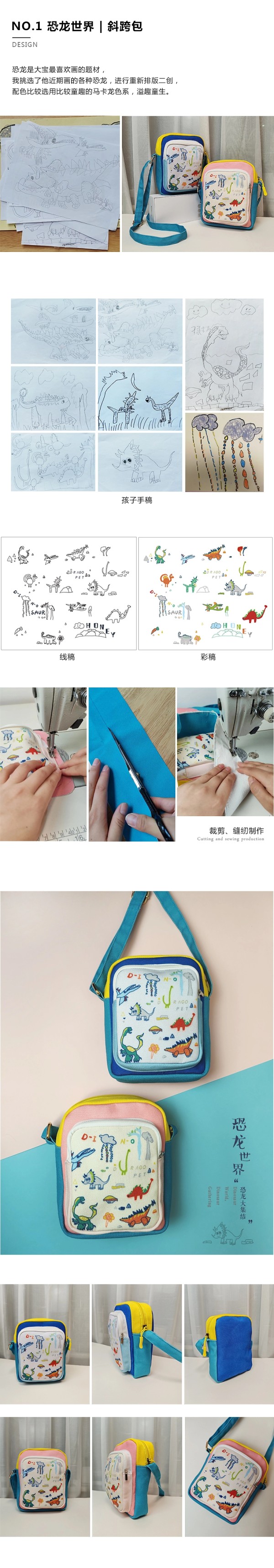 合集 | 把孩子的画做成布包周边