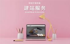 广东网站建设运营团队