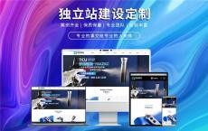 北京英文网站建设专注企业服务