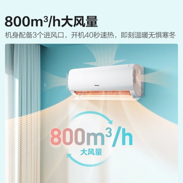 海信一级能效空调到手价1949！节能省电智能操控