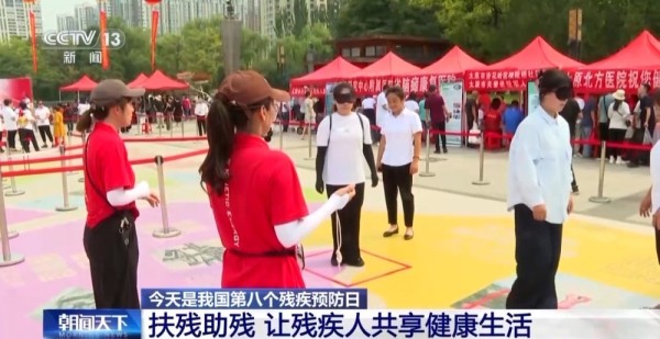 让残疾人共享健康生活 各地在行动→