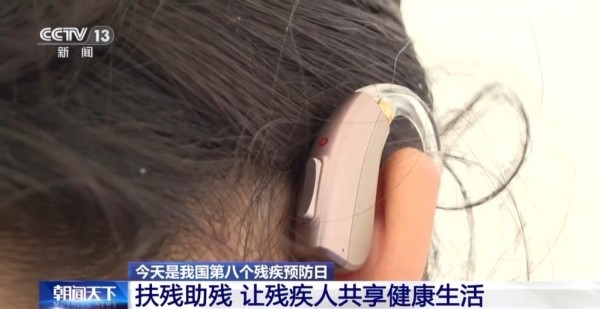 让残疾人共享健康生活 各地在行动→