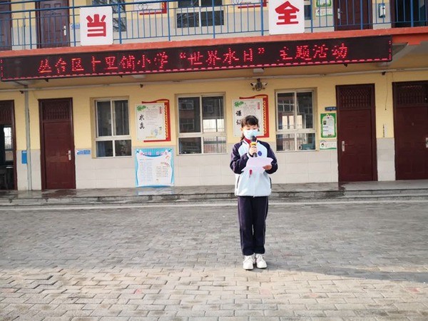节约用水 从我做起——邯郸市丛台区十里铺小学“世界水日”主题活动