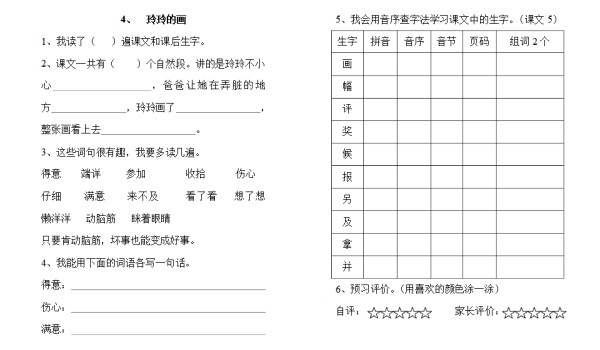 小红书怎么保存GIF?轻松掌握保存技巧!