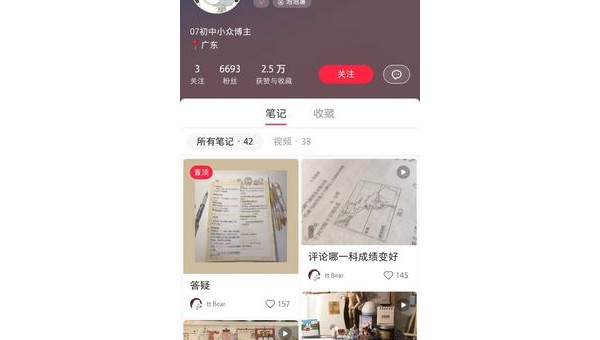 小红书怎么保存笔记:轻松掌握这几个技巧
