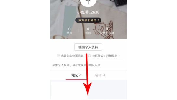 小红书怎么保存笔记:轻松掌握这几个技巧