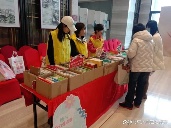 大兴区采育镇“旧书新旅 阅享社区”活动圆满收官