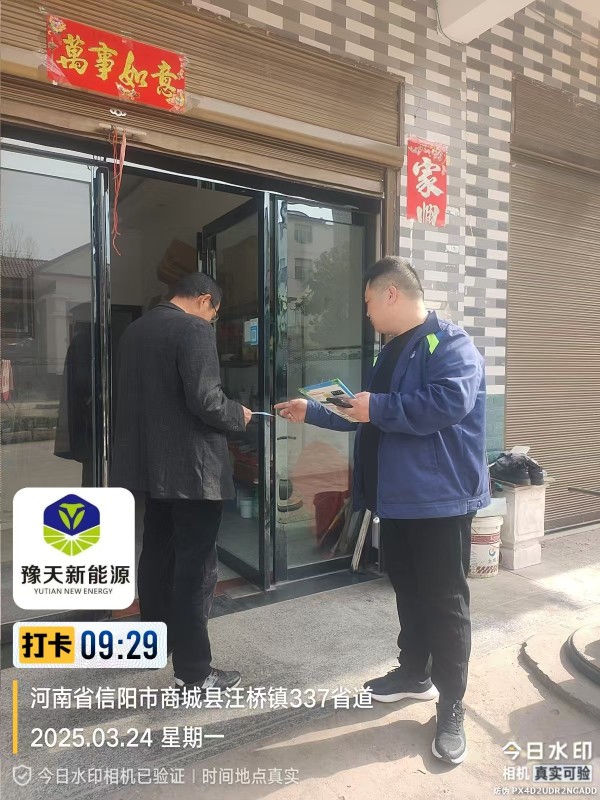 营商环境--商城县民生天然气有限公司开展厨具以旧换新活动，助力居民营造安全节能新生活