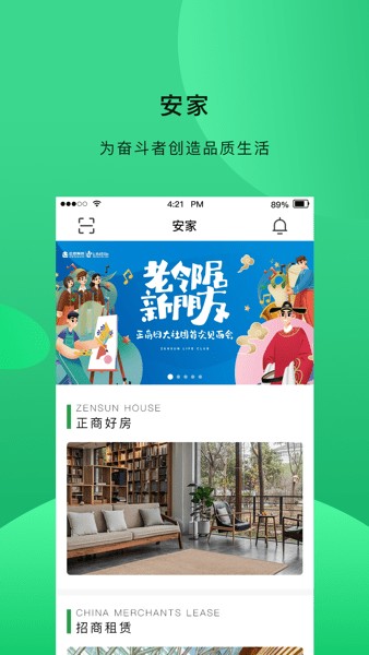 正生活手机appv2.4.8 1