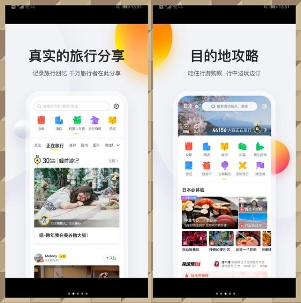 手机中的这5个实用旅游出行APP，使用起来信心满满，珍藏！