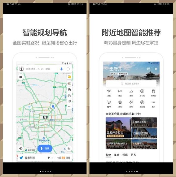 手机中的这5个实用旅游出行APP，使用起来信心满满，珍藏！
