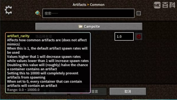 奇异饰品 (Artifacts)-第2张图片