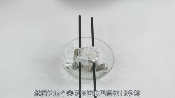清洗手表有窍门，学会这招，手表立马光亮如新，省心省时