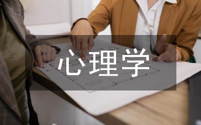 心理学下大学生消费市场营销策略分析