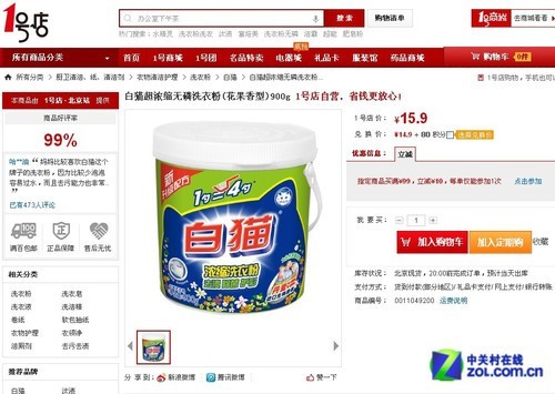 你会洗衣服？常见洗涤剂种类知识普及 