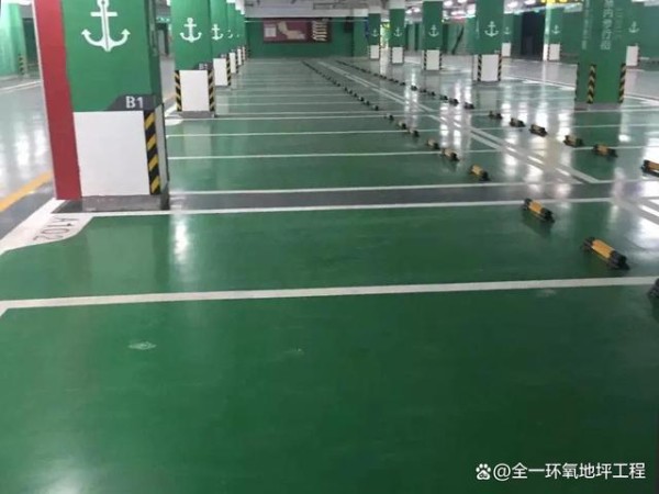 车库环氧地坪的清洁与保养教程-有驾