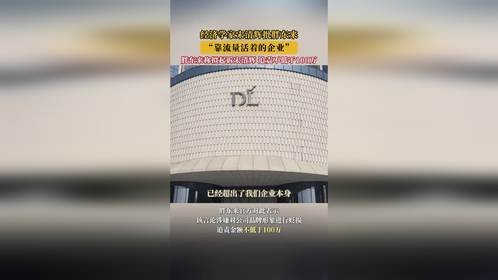 经济学家宋清辉批胖东来，“靠流量活着的企业” ！