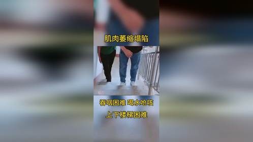 下肢肌肉无力，走路摇晃上下楼梯困难