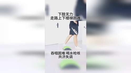下肢无力共济失调，有方法有办法
