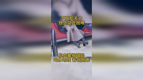 肌肉塌陷无力，有方法，有技巧