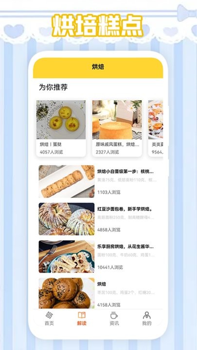 冰箱陈列管理师手机版下载
