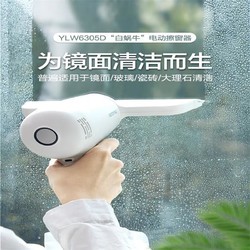 YILI 亿力 YLW6305 擦窗机器人 玻璃刮 镜面瓷砖清洁机