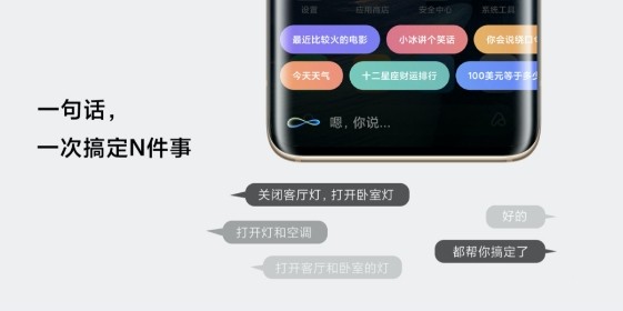 洞见未来智能生活,小爱同学探索AI智能生活的可能
