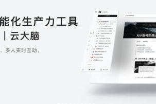 「Verse」开启公测!印象笔记诚意推出面向未来的智能化生产力工具