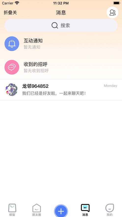龙邻生活助手