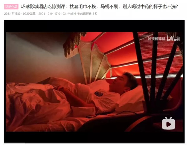 卫生问题频频被曝，想住干干净净的酒店为什么这么难？